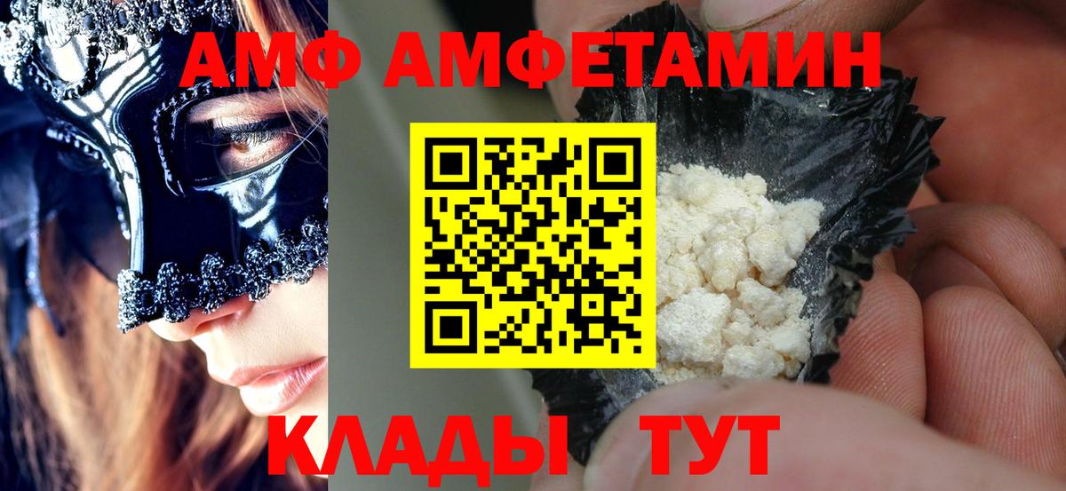 АМФЕТАМИН 98% Ипатово