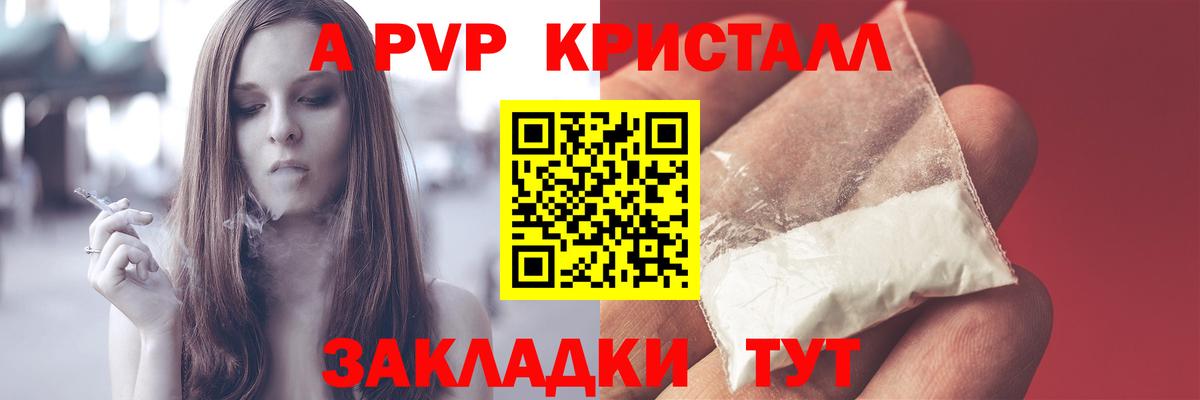 Alpha-PVP СК  A-PVP  Вход с VPN  Ипатово  A-PVP крисы CK 