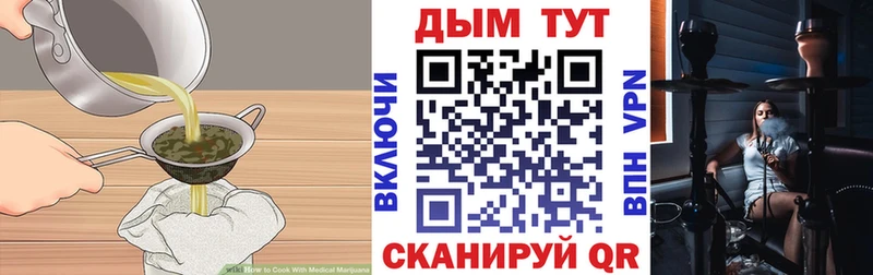 Еда ТГК марихуана  купить  цена  Ипатово 
