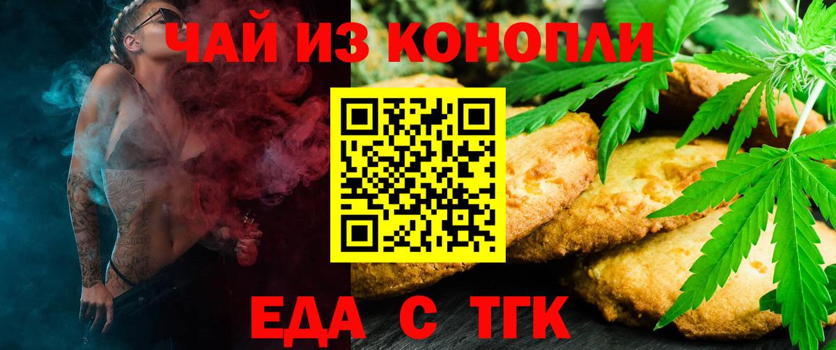 Ипатово  Canna-Cookies марихуана  Вход с VPN 