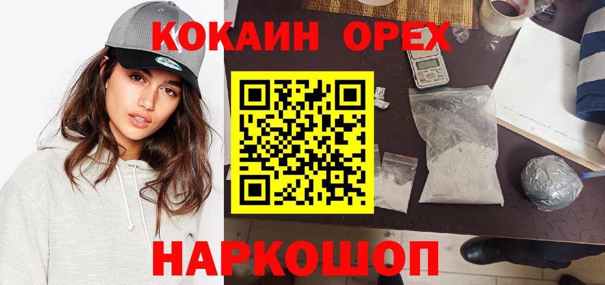 Cocaine 97%  Вход с VPN  COCAIN FishScale  Ипатово 