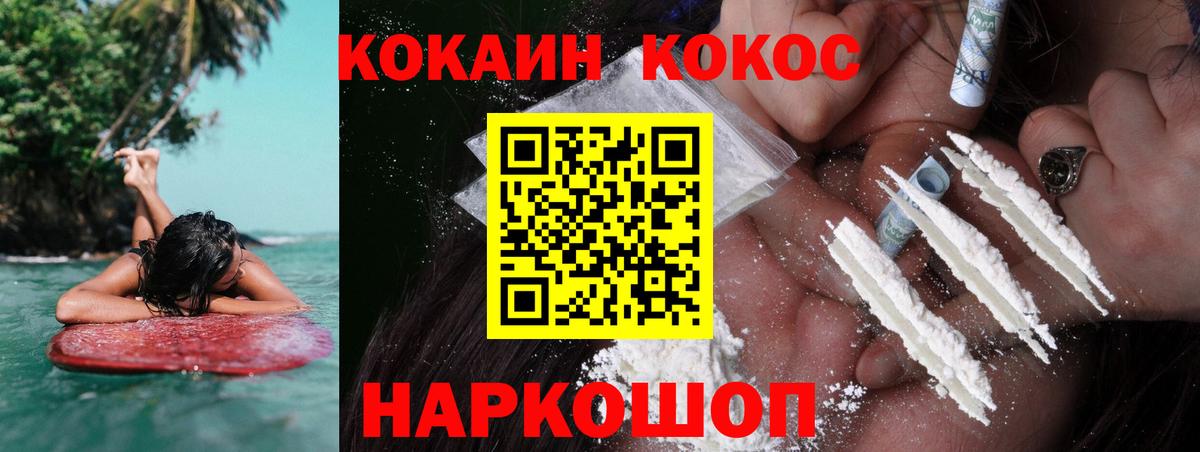 КОКАИН 98% Ипатово