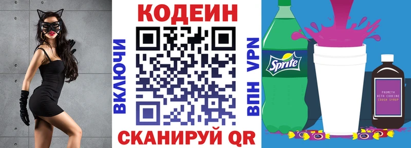 Кодеиновый сироп Lean Purple Drank  это наркотические препараты  Ипатово  хочу наркоту 