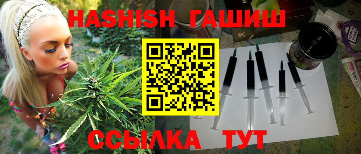 Ипатово  ГАШИШ AMNESIA HAZE  Гашиш  ГАШ убойный  Вход с VPN 