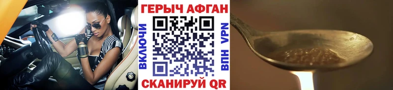 где купить наркоту  сайты даркнета Telegram  Героин Афган  Ипатово 