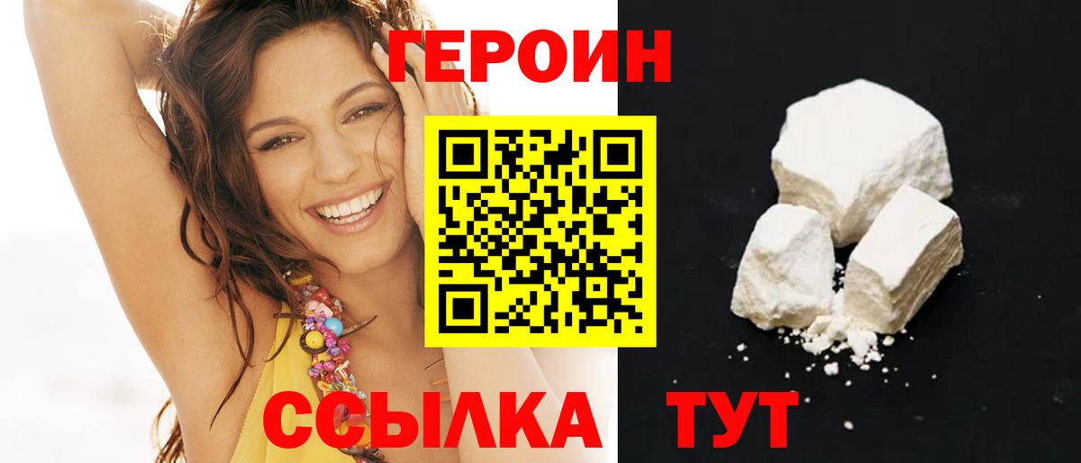 ГЕРОИН  ГЕРОИН хмурый  Вход с VPN  Ипатово 