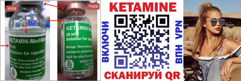 Кетамин VHQ  где купить   Ипатово 