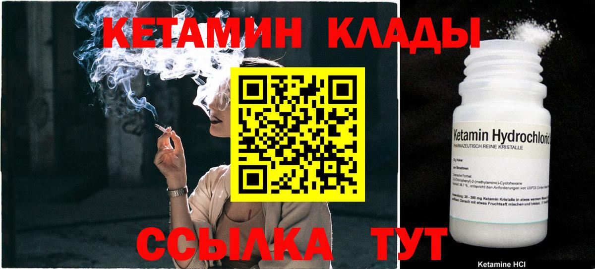 Кетамин VHQ Ипатово