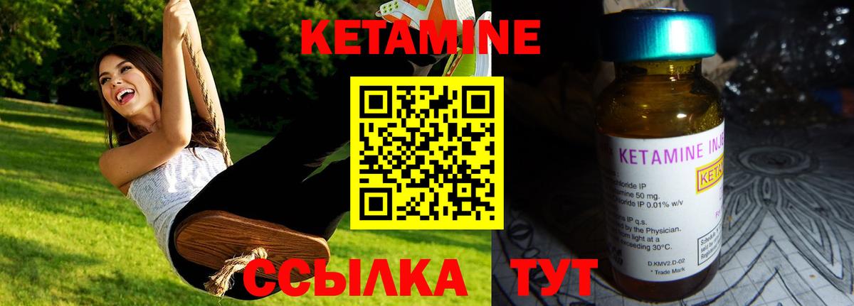 Кетамин VHQ  КЕТАМИН VHQ  Ипатово  blacksprut ТОР  Вход с VPN 