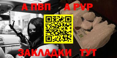 альфа пвп Кинель