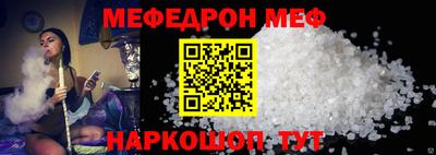 мяу мяу кристалл Кимры