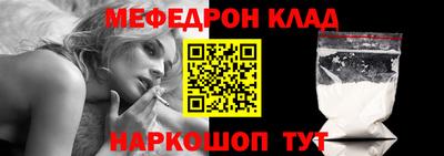 мяу мяу кристалл Кимры
