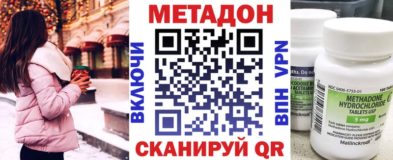 Метадон мёд  наркота  Ипатово 