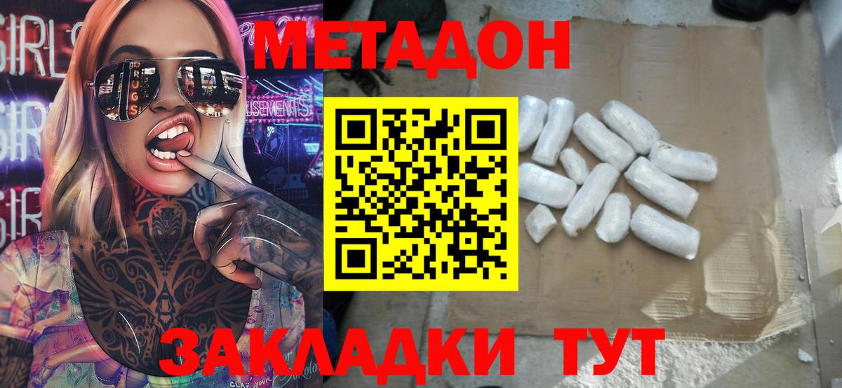 МЕТАДОН VHQ  Вход с VPN  Метадон мёд  Ипатово 
