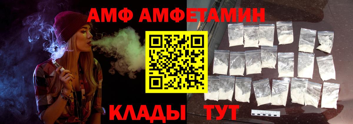 МЕТАМФЕТАМИН кристалл  Вход с VPN  Ипатово 