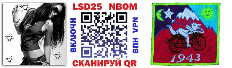 Марки N-bome 1,5мг  Ипатово 