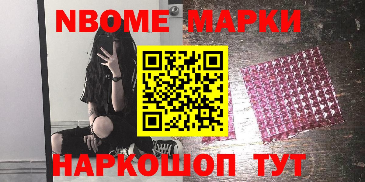 Наркотические марки 1,5мг  Наркотические марки 1,5мг  Ипатово  Наркотические марки  Вход с VPN 