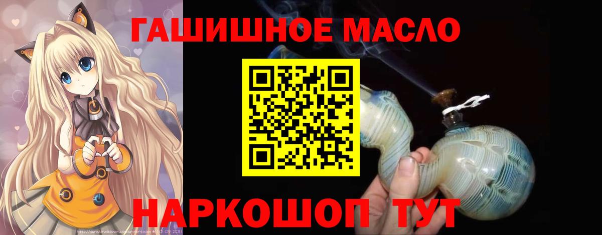Дистиллят ТГК гашишное масло Ипатово